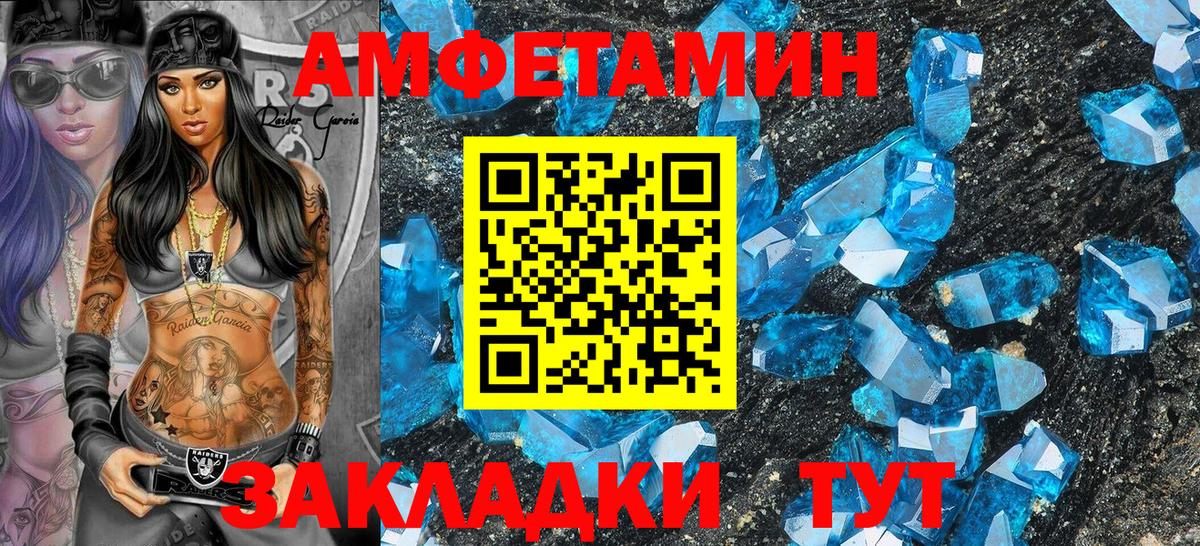 Амфетамин 97% Лосино-Петровский