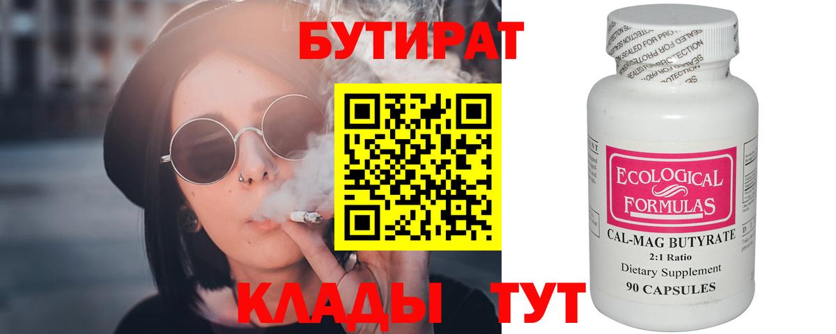 БУТИРАТ оксана  Вход с VPN  Лосино-Петровский 