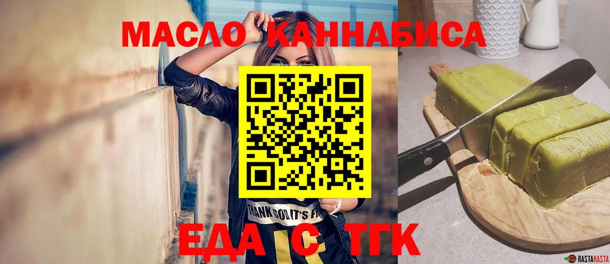 Печенье с ТГК конопля  Вход с VPN  Лосино-Петровский 