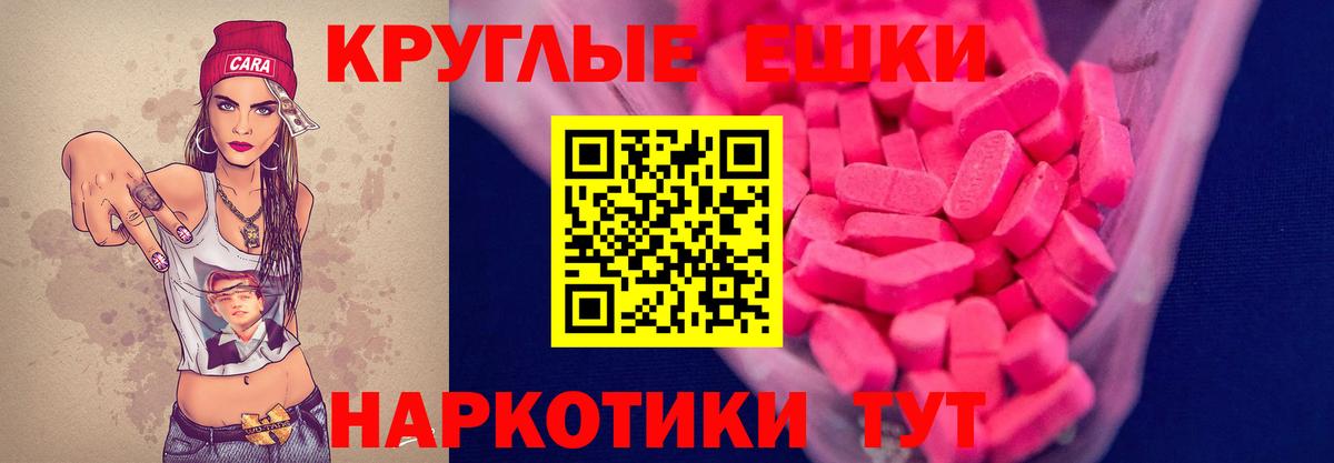 Экстази 280 MDMA Лосино-Петровский