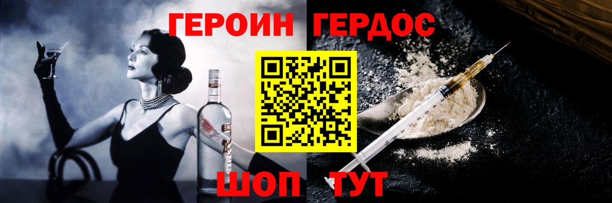 Лосино-Петровский  ГЕРОИН  Вход с VPN  ГЕРОИН гречка 