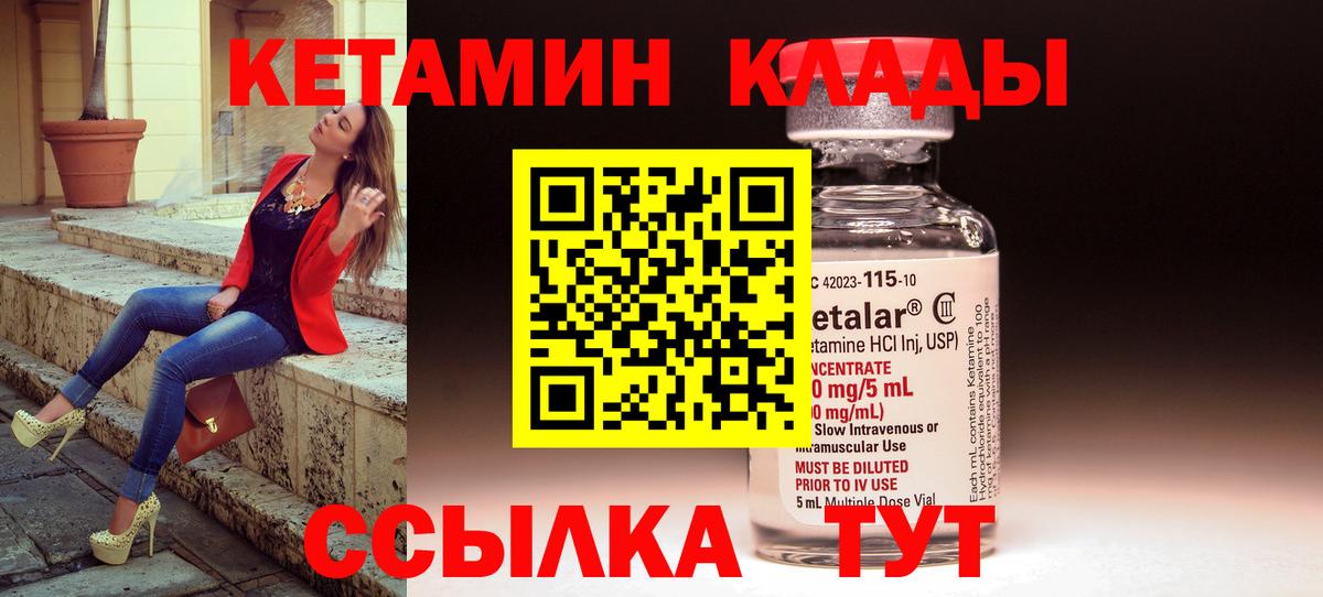 КЕТАМИН VHQ Лосино-Петровский