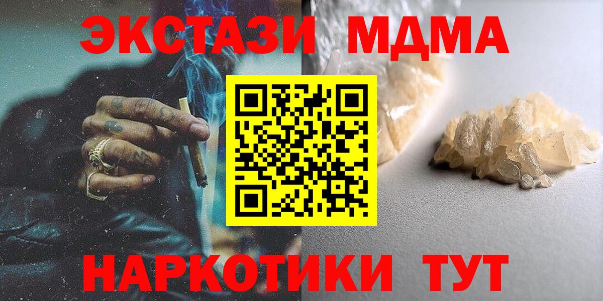 MDMA VHQ  МДМА crystal  Вход с VPN  Лосино-Петровский 