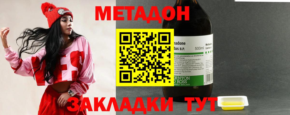 МЕТАДОН кристалл Лосино-Петровский