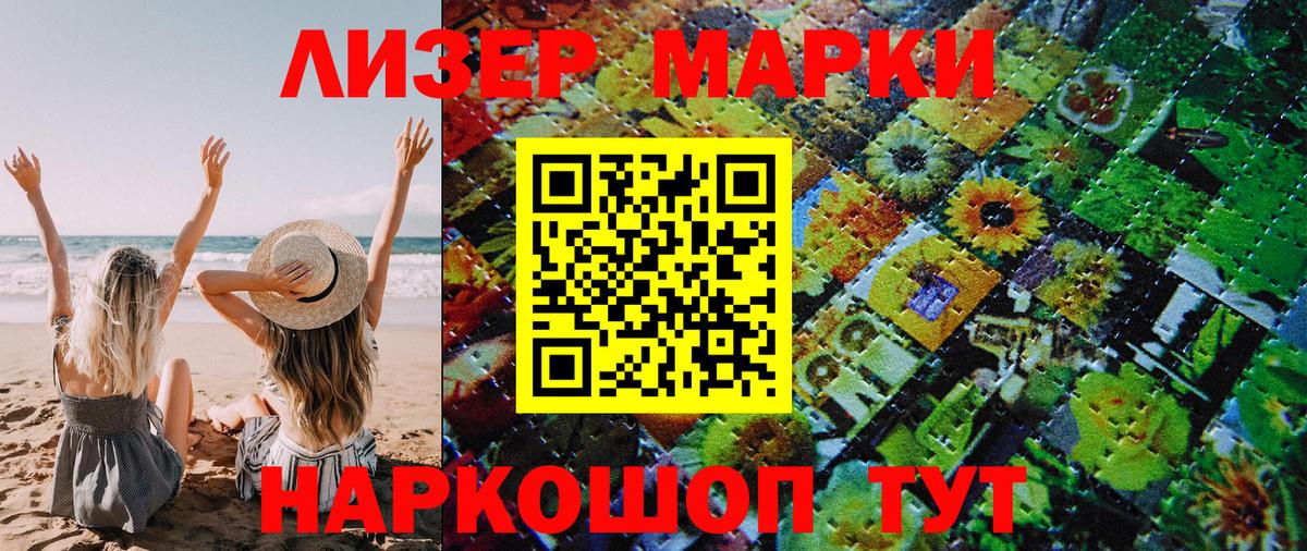 Марки N-bome 1,5мг Лосино-Петровский