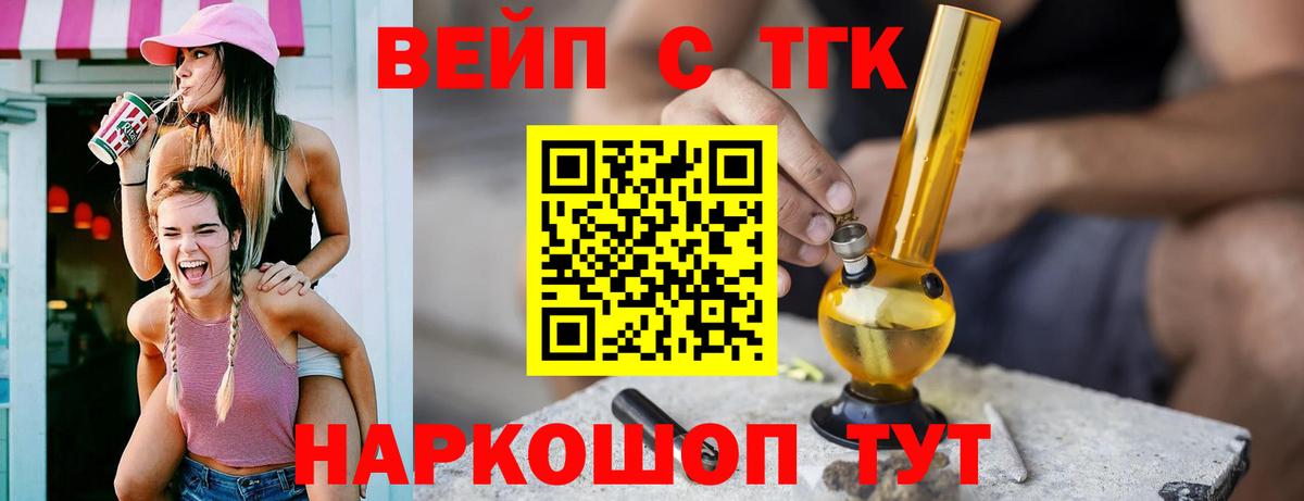 Дистиллят ТГК гашишное масло Лосино-Петровский