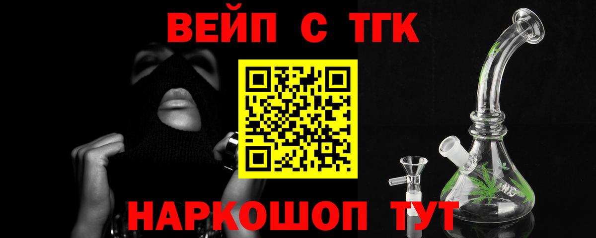 Лосино-Петровский  ТГК жижа  Вход с VPN 
